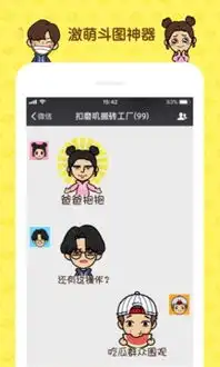  脸萌表情包下载脸萌表情包手机版最新脸萌表情包安卓版下载