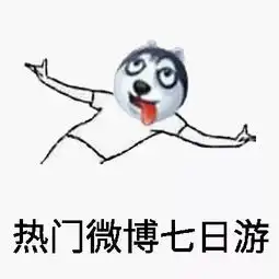 搬砖搞笑表情包放假