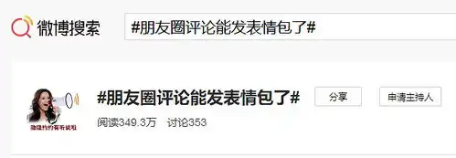 抢购信息表情包朋友圈
