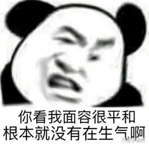  你有哪些气死我了的表情包