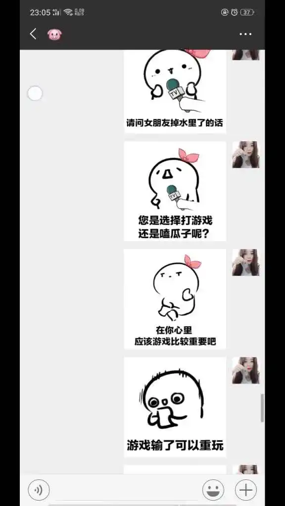  专治男盆友玩游戏的表情包,你确定不要吗