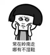 不太好表情包