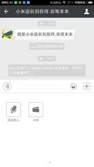 微信表情包盈利加号