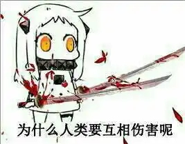  我是个性开放的人,不是个性开放...哈哈.mx