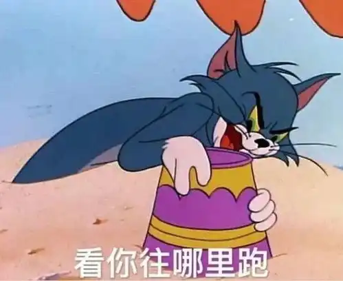  热门表情包图片猫和老鼠等着你