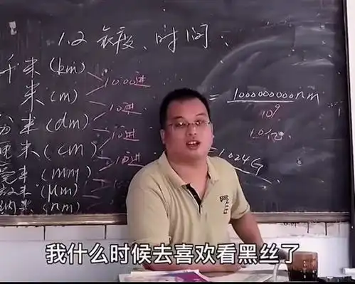  中学生作文我的班主任,老师被逗成表情包,教室一片欢笑