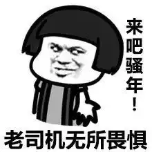  蘑菇头表情包你信不信,我叫一面包车的人来打你