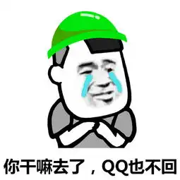 蘑菇头对讲机表情包趣图