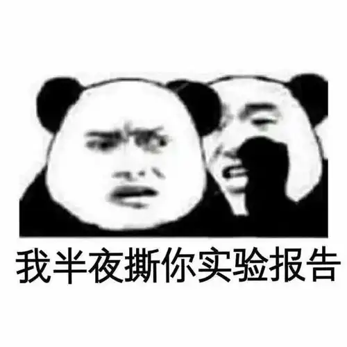 该挨打了表情包回来了