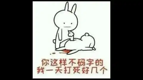 有才表情包古诗