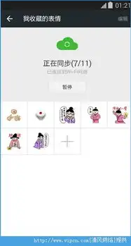  微信ios版6.1.1支持连接蓝牙设备和bug修复,微信ios版6.1.1新功能详解