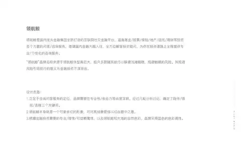  表情一个互联网社交金融品牌设计古田路9号品牌创意版权保护平台表情