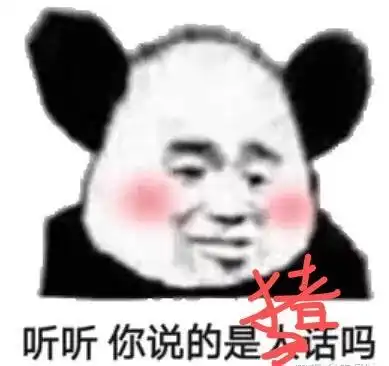 分一点运气给你表情包彩