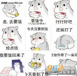  仓鼠要饭表情包我去要饭了表情包仓鼠版下载乐游网手机下载站
