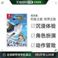 任天堂钓鱼表情包