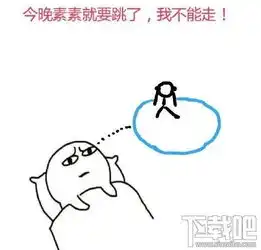  素素跳诛仙台什么梗三生三世素素跳诛仙台表情包分享