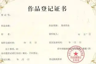  版权登记常见问题有哪些