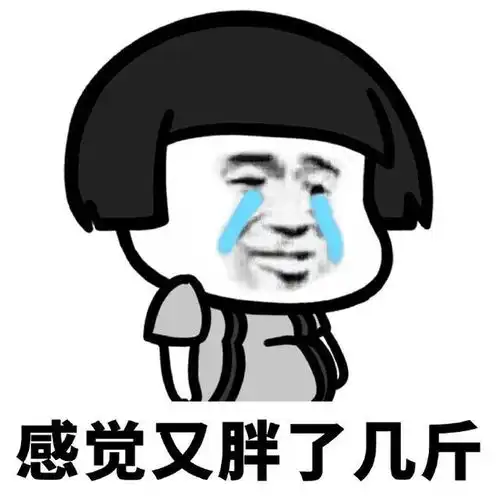  到底吃不吃,吃要吃什么,吃完又要胖了生活表情包