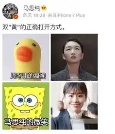  周冬雨的凝视马思纯的微笑,这场斗图大赛笑死我了