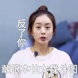 方便表情包周冬雨
