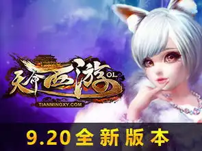  天命西游17173独家礼包