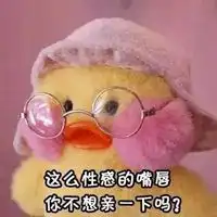  抖音红唇鸭表情包微信头像图片大全