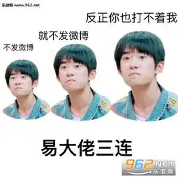  xx三连表情包系列无水印谁说的我没说告辞莫言三连表情包下载乐游网游戏下载