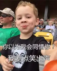 微笑就好了表情包假笑
