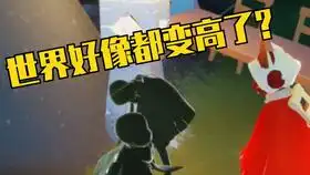  当你的朋友准备去暮土赌场赌身高