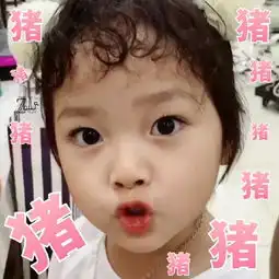  权律二表情包下载等一个亲亲表情包高清无水印极光下载站