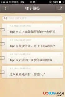  锤子便签app官方下载锤子便签app手机编辑软件v3.6.1安卓版ucbug软件站