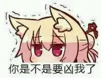  群内大佬的沙雕表情包第一百二十三期