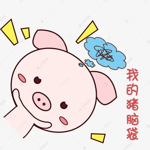  表情萌萌哒手绘可爱猪猪表情包粉嫩我的猪脑袋素材图片免费下载千库网表情