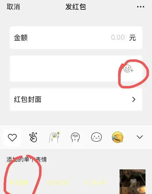 表情包抖音微信红包