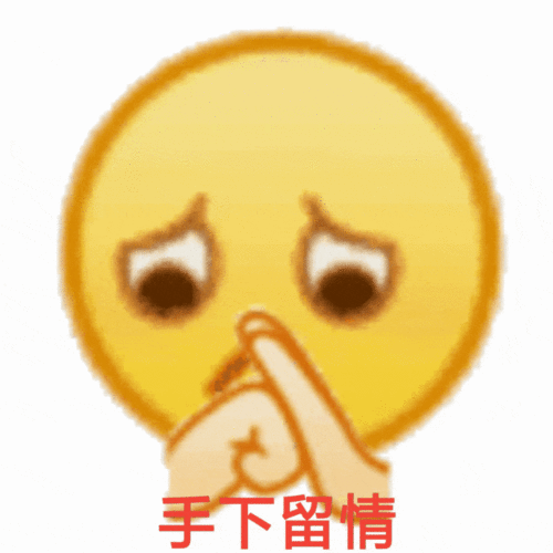  小黄脸表情包yyds