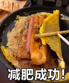  每逢佳节胖三斤,仔细一看三公斤