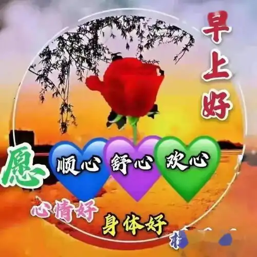  2021年2月7日周日清晨早上好问候祝福动态表情图片腊月二十六最新早安问候祝福图片带字温馨
