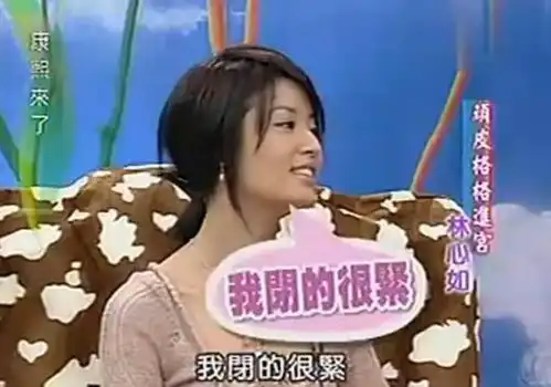 舌吻表情包动漫林心如