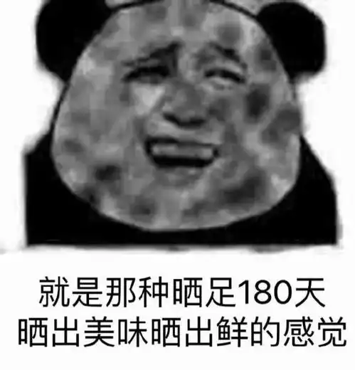 消瘦熊猫头表情包过敏