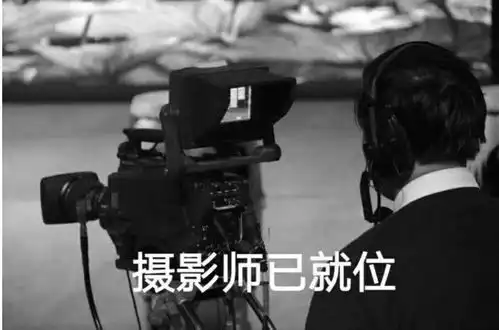  有哪些摄影圈可以用的表情包