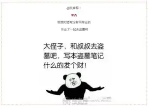  笑喷用一个表情包形容你的专业,网友太有才了
