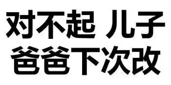 群里请勿发表情包一天