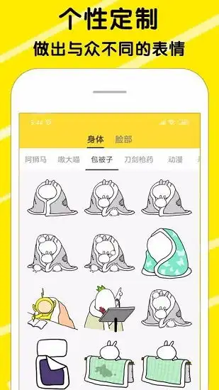  斗图表情包下载软件斗图表情包appv2.1安卓最新版极光下载站