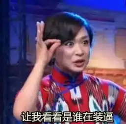  金星持续霸屏,新综艺中国式相亲父母参与找对象是倒退么