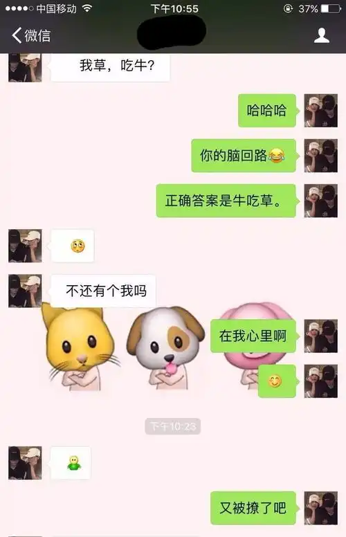  用牛草吃我造句表情包套路