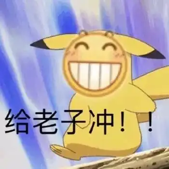 bilibili小黄脸表情包苏