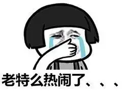  蘑菇头表情包当你孤独的时候,请看鬼片,会有人陪你的