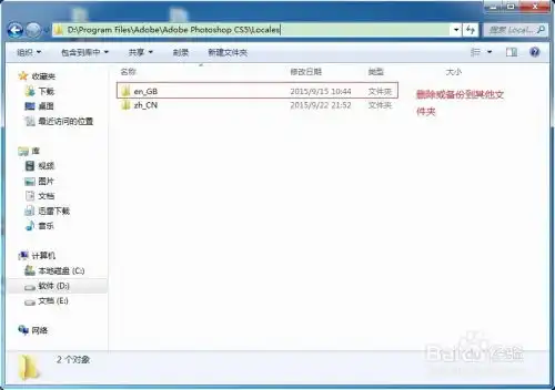  photoshop怎样解决软件中文语言的问题