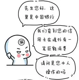  喂,110吗有个骗子被我气炸了