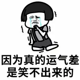  表情丨我不开心就是想骂人
